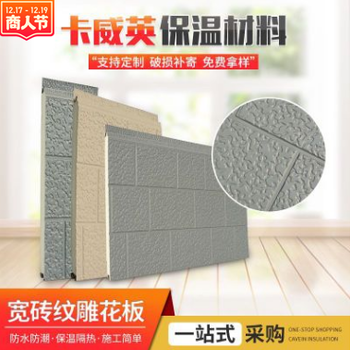 金屬雕花板外墻保溫裝飾一體板輕鋼結(jié)構(gòu)崗?fù)せ顒影宸扛魺岚?>
                        </div>
                        <div   class=
