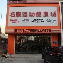 大连跑步机送货山门图片