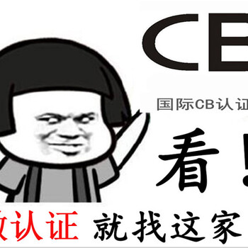 CBIECEE认证可以去沙特清关吗