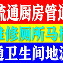 温州月乐垟管道疏通下水道疏通管道清洗抽粪化粪池清理