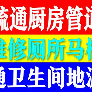 温州月乐垟管道疏通下水道疏通管道清洗抽粪化粪池清理