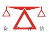 商标权评估流程_北京商标权评估机构中都国脉