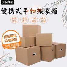 服装发货纸箱电商纸箱快递纸箱现货足图片