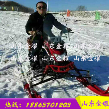 冰雪游乐项目赚大钱雪地摩托车大型越野摩托车履带式雪橇车厂家销售