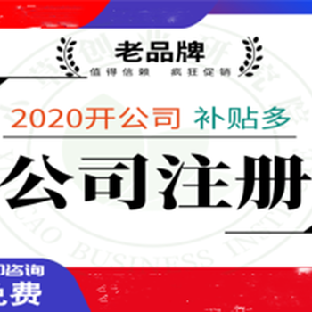 广州南沙代理记账135元起财税服务申办一般纳税人代理记账