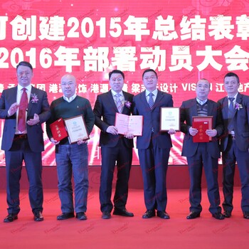 上海表彰大会策划公司