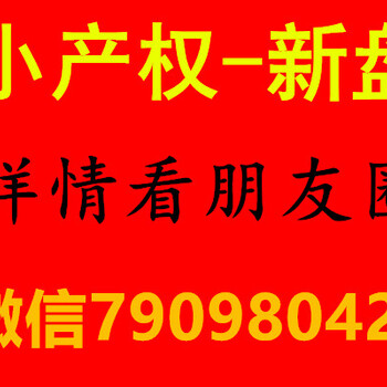 2019新盘，东莞虎门小产权房，《天悦花园》