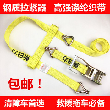 救援捆綁帶清障車?yán)墡?>
                        </div>
                        <div   class=