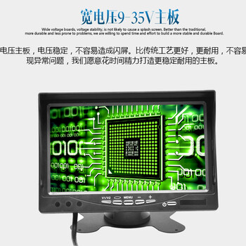 远驰视讯GA709D2-AHD液晶屏、AHD2.0方案、模拟同轴百万高清信号显示器