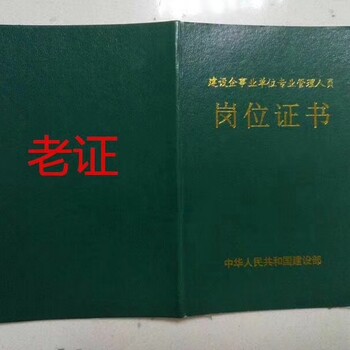 重庆建筑培训学校-员、电工、焊工