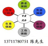 佛山南海办事处社保代理丨佛山南海五险一金代买图片1