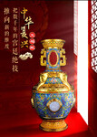中华复兴五福瓶千年宫廷艺术绝技和传统文化
