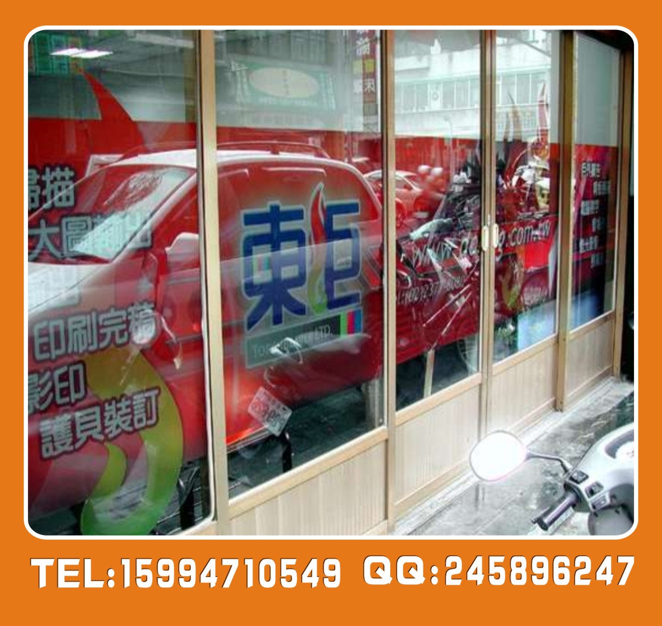 玻璃贴膜_玻璃贴膜_北京京一广告有限公司