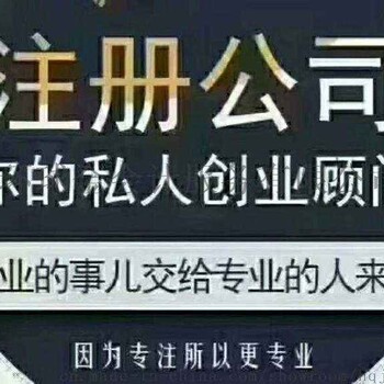 太原市公司注册记账报税经营范围概略