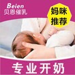 东莞催乳师哪家好贝恩催乳师1200成功案例信任