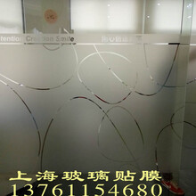 上海徐汇区玻璃贴膜、上海办公室玻璃贴膜