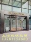 上海玻璃贴膜公司装修玻璃贴膜大楼玻璃贴膜太阳膜