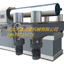 河北天晟纸管机械现供应600型四机头纸管机图片