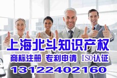 上海浦东新区商标转让、浦东商标过户、浦东商标变更、浦东商标办理图片3