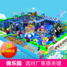 生产淘气堡厂家图片