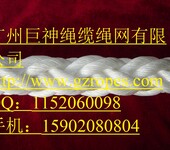 广东深圳厂家现货厂价供应各种船用缆绳缆绳网