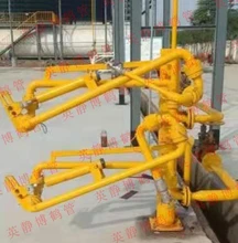 AL2543不銹鋼液氨鶴管液化氣裝卸臂