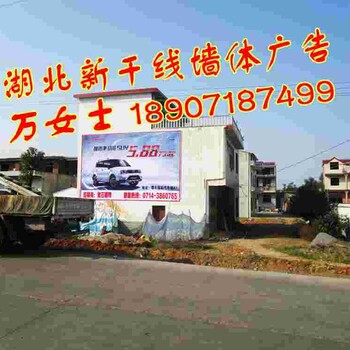 武汉户外广告公司,Y襄樊墙体广告模板制作