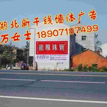 荆州墙体广告怎么制作,黄石墙壁广告,荆门墙体广告词