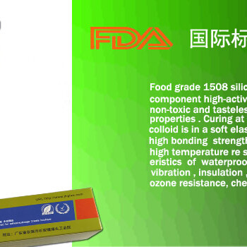 1508通过FDA食品级竹木粘硅胶胶水