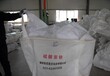 集装袋生产厂家吨袋太空袋大包装袋定做