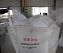 集装袋生产厂家吨袋太空袋大包装袋定做图片