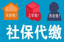 廣州員工怎么交社保，五險一金去哪里交，廣州正規社保代繳機構圖片