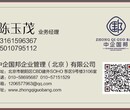 注册北京影视传媒公司图片