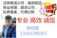 办理北京汽车救援公司，道路运输救援拖车服务注册