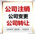 供应上海公司代理注册代理记账代办自贸区劳务派遣图片