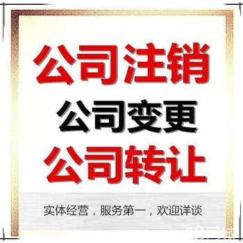 收购上海公司正规正常变更法人股权变更工商代办