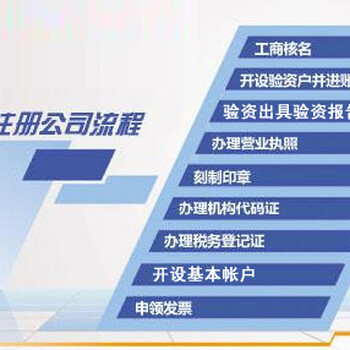 上海企业工商年检公司迁移转让注销、注册
