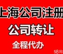 收购上海一般纳税人公司正规变更公司代理记账纳税申图片