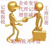 无需资金也可办自贸区公司办食品酒类生产加工物流公司