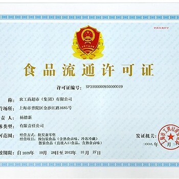 上海办理上海执照上海公司转让上海公司注
