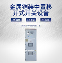廠家直銷高壓開關柜KYN28-12中置柜高壓配電柜成套開關柜圖片