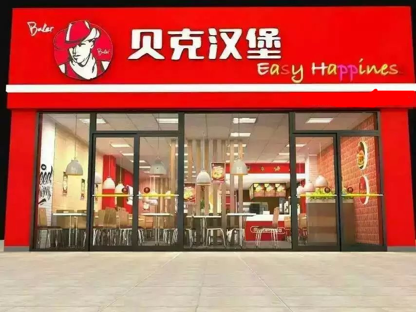 小吃代理加盟 奶茶加盟店排行榜 免费发布小吃代理加盟信息