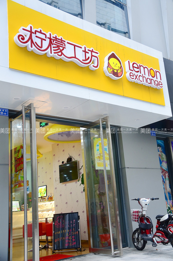 奶茶技术设备学习冷饮冰淇淋,奶茶加盟,饮品连锁,饮品小吃技术