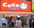 铜川Coco奶茶加盟多少钱图片