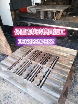 空心砖模具价格砖机模具价格