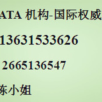 蓄电池组IEC61982-2认证/移动电源BC认证/温度敏感控制器CE认证做EN60730-2-13标准