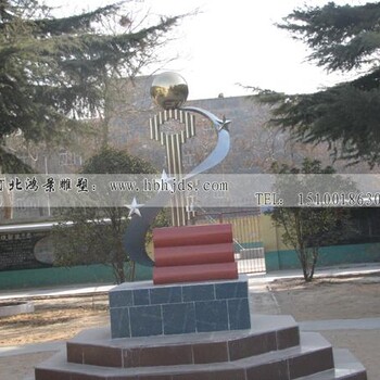 石家莊鴻景學(xué)校304不銹鋼雕塑設(shè)計加工廠家