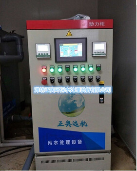 口腔污水處理裝置技術(shù)