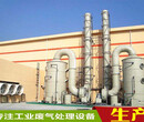 惠州聚丙烯有机废气处理设备PP有机废气处理塔图片