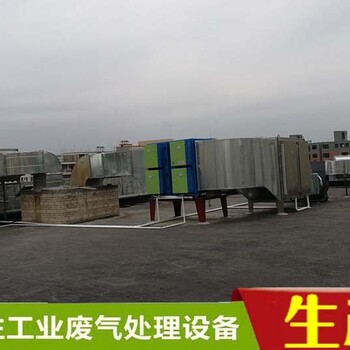 5大VOC废气处理技术工艺详解惠州市环评公司